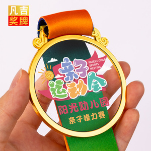 奖牌定制定做儿童亲子运动会比赛奖品奖励亚克力接力赛跑步纪念牌