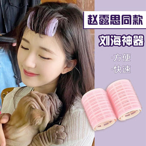卷发神器懒人八字刘海卷空气刘海固定卷发筒塑料网红内扣自粘卷夹