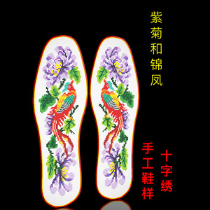 聋女正品十字绣鞋垫菊花锦凤图片升级版针孔鞋垫十年不坏35-45码