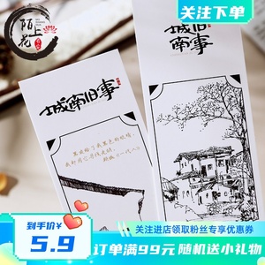 西安旅游文创纪念品城南旧事手绘速写画diy城市街景创意书签30张