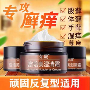 中玉速官网济小白瓶皮肤膏华夫湿夫宁宝海乳膏堂齐峰锋堂本肤膏