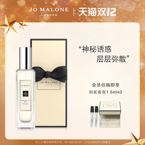 【双12抢先购】祖玛珑黑石榴香水30/100ml jo malone london
