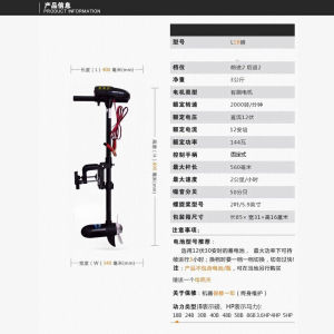 定制冲锋舟电动推进器船用塑料船用马达螺旋桨小型船机小船机头