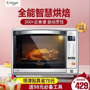 长帝 CRWF32AM贝贝 烤箱家用32升 多功能全自动烘焙