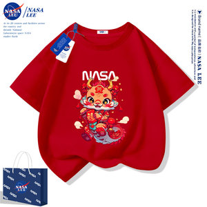 NASA龙年本命年衣服儿童t恤2024纯棉新年拜年服中国红色亲子短袖