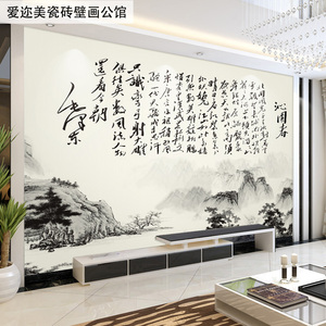 沁园春雪电视背景墙壁纸中式字画古诗词壁画山水画墙布办公室墙纸