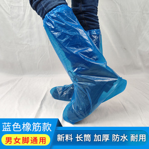 一次性鞋套养殖场防水防滑加厚靴套中高筒PE塑料防尘防疫雨水脚套