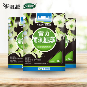 雷力有机海藻颗粒肥 虹越花肥通用型80克3包入 适用家庭盆花绿植