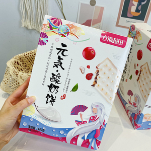 仓海蔬田元气酸奶饼干独立包装吃货小零食早餐饼一盒180g包邮现货