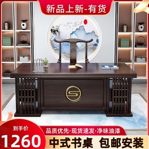 新中式书桌椅组合实木家用写字台现代办公桌书房书法书画学习桌子