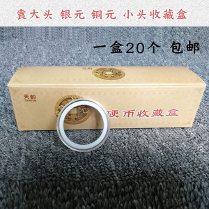 袁大头保护盒熊猫银币小头银元带内垫圆盒纪念币收藏盒透明水晶盒