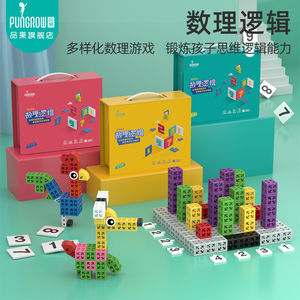 品果积木数理逻辑思维益智游戏拼装六面小颗粒拼插多功能儿童玩具