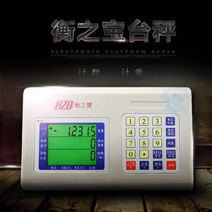 衡之宝计重量点数称地磅落地面电子台秤75 150 200 300kg公斤精准