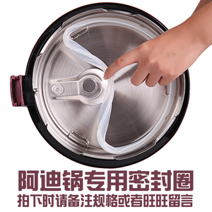 适用阿迪锅电压力锅电高压锅配件大全各种洛贝零件密封圈内胆胶圈