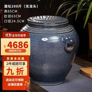 高档喜芝 【轻奢高端】如赞 加厚密封陶瓷酒坛子30斤50/100/200斤