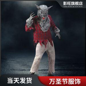 万圣节成人大灰狼死神派对高档表演服狼人cos服饰酒吧npc恐怖道具