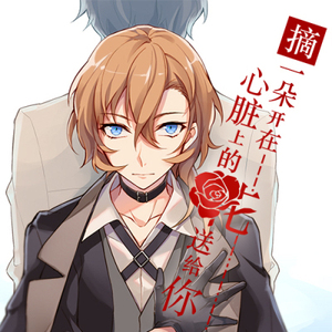 现货文豪野犬双黑太中同人笔记本皆大欢喜/硝烟玫瑰/港口黑车/错