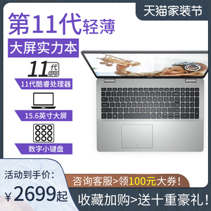 dell戴尔灵越3501 3400 11代英特尔酷睿i5成就3500轻薄便携商务办公