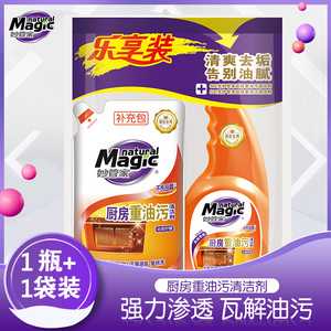 妙管家厨房重油污清洁剂660*1瓶+500g*1袋油烟机燃气灶清洗免拆洗
