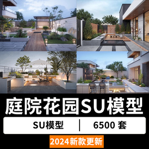新中式日式屋顶花园别墅入户花园庭院露台园林景观设计SU模型CAD