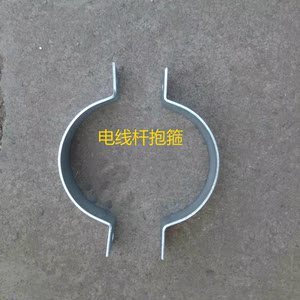 水泥电线杆抱箍