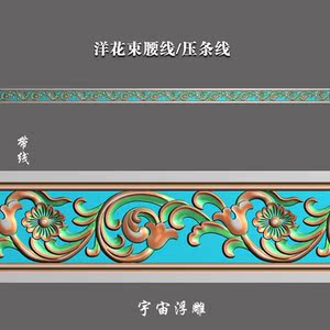 长条木雕花