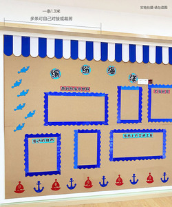 海军风屋檐装饰彩旗蓝白幼儿园环创环境布置地中海门窗区角主题墙