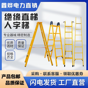 电工绝缘梯子玻璃钢人字梯电力伸缩折叠3米加厚单直梯升降关节梯