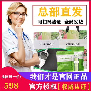 唯蜜瘦官方旗舰店正品官网热敷包维密瘦vmeshou新款中药包敷肚子
