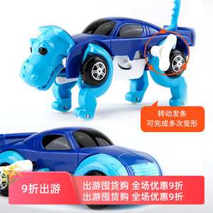 玩具可变形发条恐龙小动物儿童905A小汽车上链宝宝男孩益智玩具狗
