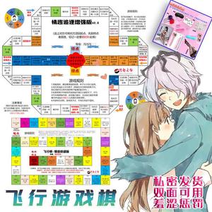 情侣恋爱飞行棋双人情侣版污成人多人sp情趣扑克牌四人六人私密sm