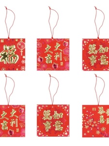 30个方形挂饰红包发财树年桔新年挂树红包带绳线迷你装饰春节红包