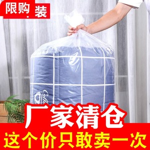 被子防尘袋羽绒被包装袋手提高档收纳袋透明拉链式快递包装袋大号