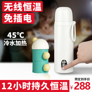 婴儿恒温保温杯外出调奶45度宝宝便携式冲奶水壶无线加热充电泡奶