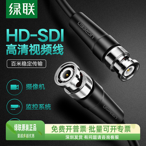 绿联hd-sdi线高清1080P监控线75-5/3同轴线摄 像头硬盘录像机摄影