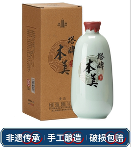 塔牌绍兴黄酒本美