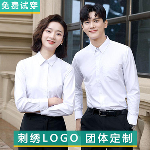 定制职业衬衫女男女同款房地产房产中介置业顾问工作服衬衣绣logo