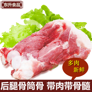 猪后腿骨头
