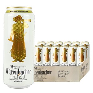 瓦伦丁德国小麦白啤酒500ml*24听德国Wurenbacher原装进口啤酒