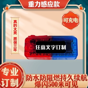 多功能充电重力感应胸前肩挂式防水警示防阻燃照明求救信号闪烁灯