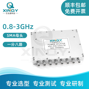 XINQY SMA射频微带 功分器 0.8/3G 分八GPS/GNSS 信号分配合路器