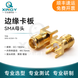 XINQY SMA-KCD 镀金偏脚连接器 18G 焊接四脚座子 KE 印制板接头