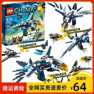 lego乐高 70003 气功传奇系列 鹰杰斯的鹰隼拦截机 拼插积木玩具