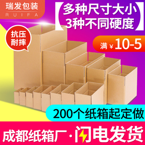 快递纸箱子打包长方形包装盒定做邮政3层5层厂家直供4号-6号-12号