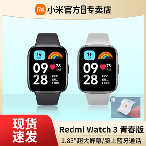 【现货速发】小米Redmi Watch3 青春版运动手表智能蓝牙通话手表血氧气监测