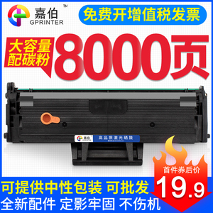 适用三星M2071硒鼓MLT-D111S粉盒M2070 M2020 M2021 M2022打印机M2021W M2020W M2071FH M2070F/W/FW墨盒碳粉