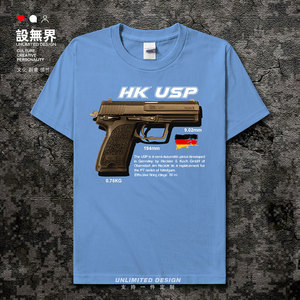 手枪hk usp德国特种兵军事迷游戏csgo短袖t恤男女ins衣服 设无界