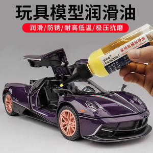 玩具专用润滑油塑料模型玩具关节乐高塑料齿轮高达玩具金属保养油
