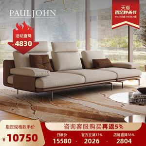 PAULJOHN布艺沙发法式现代棉麻可调节靠头客厅小户型三人皮布沙发