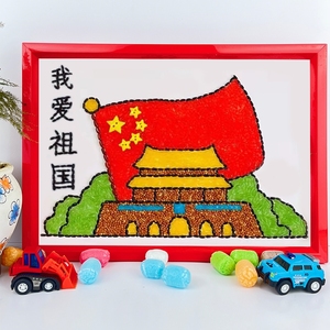国庆节手工diy五谷杂粮画幼儿园爱国主题粮食粘贴画儿童制作材料